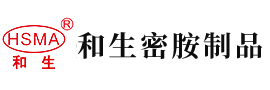 把骚逼操烂小说视频安徽省和生密胺制品有限公司